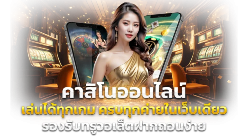 V1WIN-AUTO : เปลี่ยนเกมเป็นเงินด้วยระบบออโต้ชั้นนำ